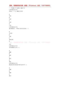 2026年春季陜西機電職業技術學院《大學生體育與健康》期末考試