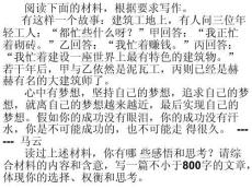 高中語文《橫向展開議論》課件