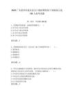 2025廣東惠州市惠東縣寶口鎮(zhèn)招聘村組干部儲備人選195人備考試題附答案解析