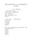 2025年安徽省高校畢業生三支一扶計劃招募962人筆試歷年題庫附答案解析