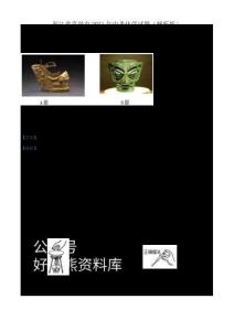 精品解析：浙江省嘉興市2021年中考化學試題（解析版）