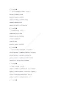 第8章-薪酬管理2