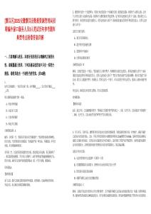 [繁昌區]2025安徽繁昌縣數據資源管理局招聘編外窗口服務人員3人筆試歷年參考題庫典型考點附帶答案詳解