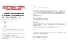 [西雙版納傣族自治州]2025云南西雙版納州黨政儲備人才專項招引33人筆試歷年參考題庫典型考點附帶答案詳解