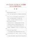 2026及未來5年中國OPP水性覆膜機(jī)行業(yè)發(fā)展研究報(bào)告