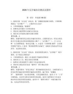 2026年反詐騙知識測試試題庫附完整答案【各地真題】