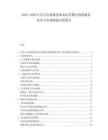 2025-2030汽車后市場服務體系運營模式創新服務競爭與市場構建分析報告