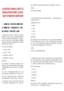 [文山壯族苗族自治州]2025年云南省文山壯族苗族自治州事業單位招聘什么時候發布筆試歷年參考題庫典型考點附帶答案詳解