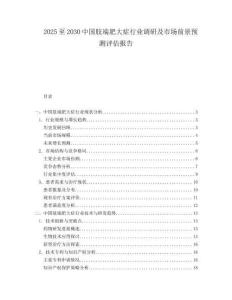 2025至2030中國肢端肥大癥行業(yè)調研及市場前景預測評估報告