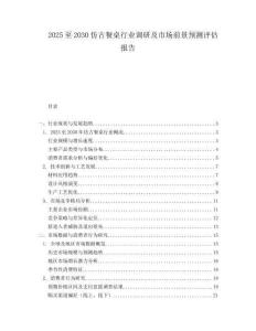 2025至2030仿古餐桌行業調研及市場前景預測評估報告