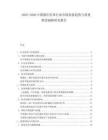 2025-2030中國液壓傳單行業市場發展趨勢與前景展望戰略研究報告