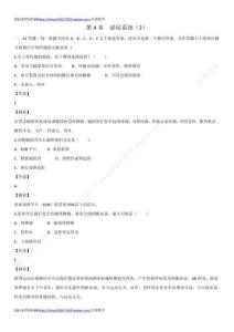 第4章　泌尿系統(tǒng)（2）試題與答案解析（答案在每一道題后面 ）