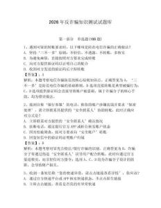 2026年反詐騙知識測試試題庫含完整答案（典優）