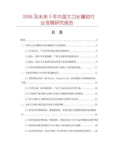 2026及未來5年中國大力長嘴鉗行業發展研究報告