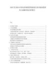 2025至2030中國業務規則管理系統行業市場深度研究與戰略咨詢分析報告