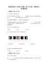 科學(xué)三年級(jí)下冊(cè)第三單元《太陽、地球和月球》測試卷附完整答案(精選題)