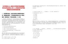 [沙坪壩區(qū)]2025重慶沙坪壩區(qū)考核招聘教育衛(wèi)生事業(yè)單位人員14人筆試歷年參考題庫典型考點(diǎn)附帶答案詳解