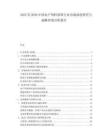 2025至2030中國水產飼料原料行業市場深度研究與戰略咨詢分析報告