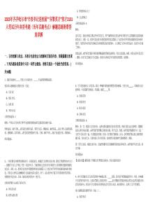 2025年齊齊哈爾市“市委書記進(jìn)校園”“齊聚英才”招才2131人筆試歷年典型考題（歷年真題考點）解題思路附帶答案詳解