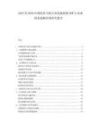 2025至2030中國民用飛機行業發展趨勢分析與未來投資戰略咨詢研究報告
