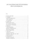 2025-2030皮革制品行業(yè)制訂單價(jià)分析環(huán)保要求品牌競(jìng)爭(zhēng)力評(píng)估發(fā)展規(guī)劃方案
