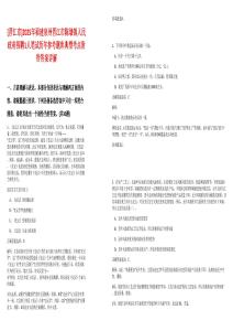 [晋江市]2025年福建泉州晋江市陈埭镇人民政府招聘1人笔试历年参考题库典型考点附带答案详解