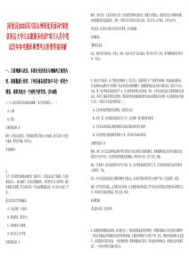 [昭覺縣]2025四川涼山州昭覺縣面向“深度貧困縣大學生志愿服務西部”項目人員中筆試歷年參考題庫典型考點附帶答案詳解