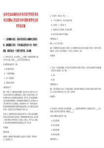 [永州市]2025湖南永州市回龍圩管理區事業單位招聘8人筆試歷年參考題庫典型考點附帶答案詳解