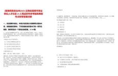 [楚雄彝族自治州]2025云南省楚雄市事業單位人才引進14人筆試歷年參考題庫典型考點附帶答案詳解