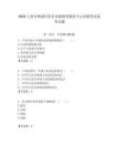 2025上海市楊浦區海芽家庭教育服務中心招聘筆試備考試題附答案解析