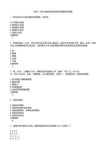 2022～2023臨床執業醫師考試題庫及答案第137期