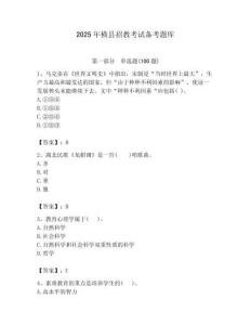 2025年橫縣招教考試備考題庫附答案解析（奪冠）