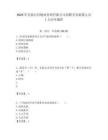 2025年蕪湖宜居物業(yè)管理有限公司招聘勞務(wù)派遣人員1人歷年題庫附答案解析