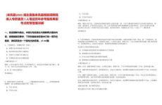 [來鳳縣]2025湖北恩施來鳳縣殘聯招聘殘疾人專職委員5人筆試歷年參考題庫典型考點附帶答案詳解