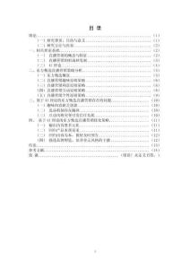 基于4I理論的東方甄選直播營銷策略研究