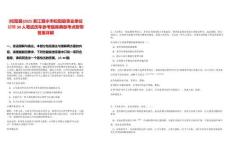 [松陽(yáng)縣]2025浙江麗水市松陽(yáng)縣事業(yè)單位招聘30人筆試歷年參考題庫(kù)典型考點(diǎn)附帶答案詳解