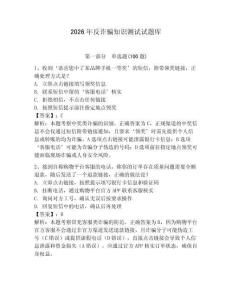 2026年反詐騙知識測試試題庫【典優(yōu)】