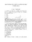 2025年利津县民政局下属事业单位招聘职业能力测试备考题库300道及答案1套