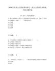 2025年企業(yè)人力資源管理師之二級(jí)人力資源管理師通關(guān)練習(xí)題庫(kù)包含答案詳解（最新）