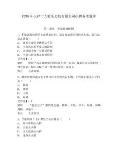 2026年天津市天鍛壓力機有限公司招聘備考題庫含答案詳解