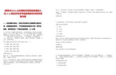 [棲霞市]2025山東棲霞市招用政務服務人員12人筆試歷年參考題庫典型考點附帶答案詳解