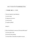 2025年英語學位考試模擬題及答案