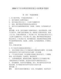 2026年個舊市輝煌供銷有限公司招聘備考題庫附答案詳解