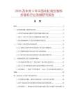 2026及未來5年中國雙缸液壓板料折彎機行業發展研究報告