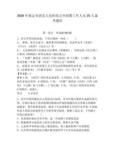 2026年保定市唐縣人民醫(yī)院公開招聘工作人員25人備考題庫(kù)及參考答案詳解