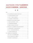 2026年及未來5年雙頭氣動高頻塑料熱合機項目市場數據調查、監測研究報告