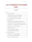 2026年中國直接兩用打氣咀市場調查研究報告