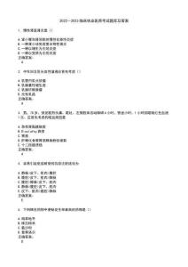 2022～2023臨床執業醫師考試題庫及答案第94期