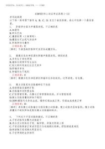 2025年CDFI醫師上崗證考試真題1-(3)