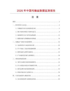 2026年中國均釉盆數據監測報告